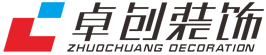 卓創(chuàng)裝飾logo