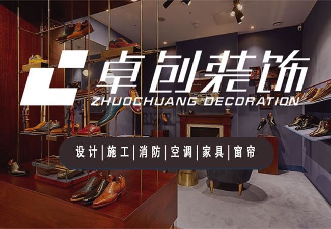 合肥鞋店店面裝修，時尚美觀的皮鞋店設(shè)計效果圖